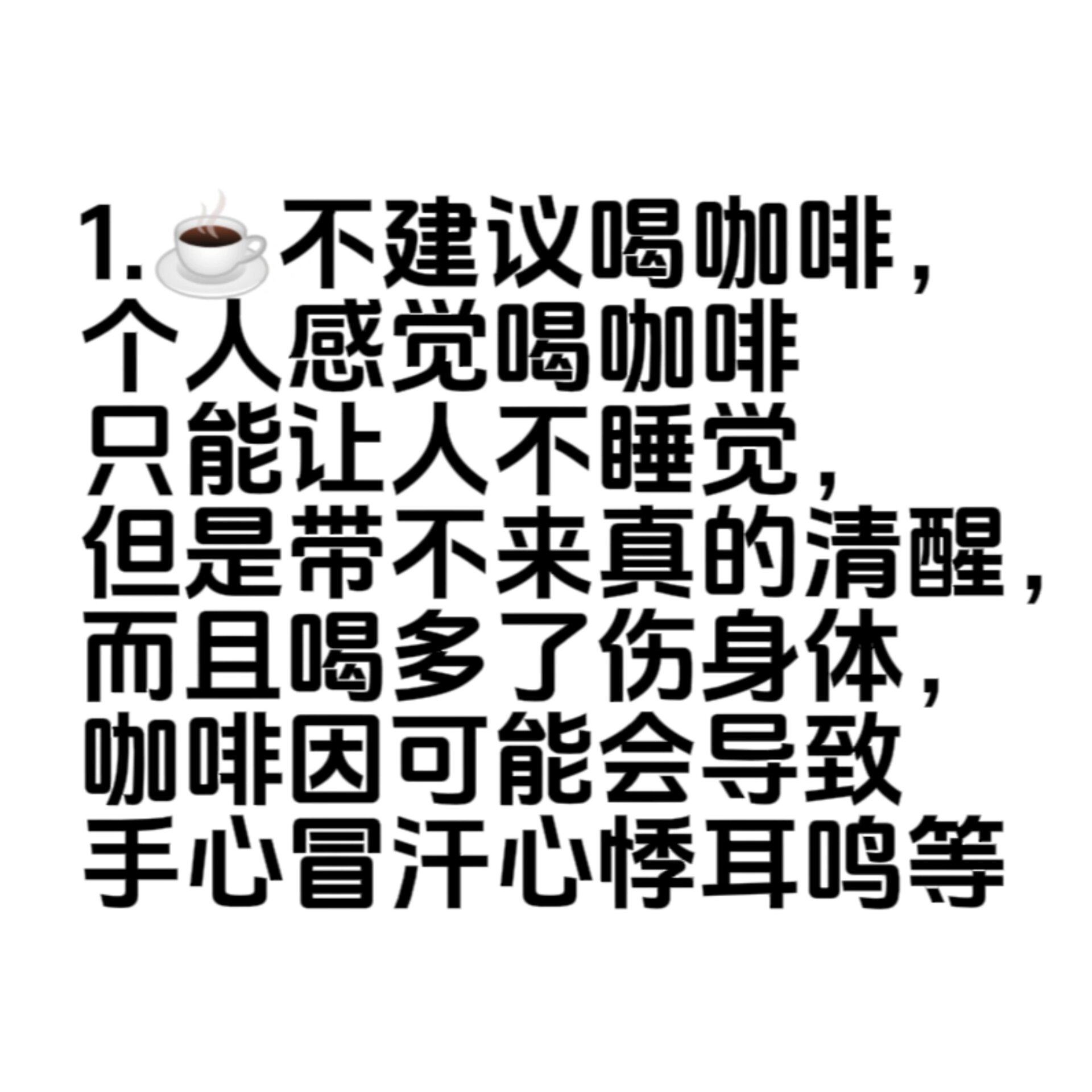 上课犯困怎么办?初高中生必看!