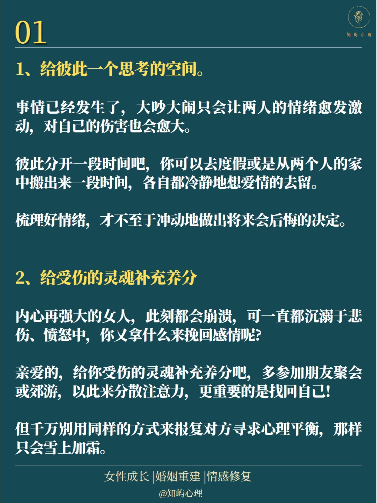 10招教你挽回出轨老公,留住他的心 我是知屿,你身边助你,提升婚姻内核