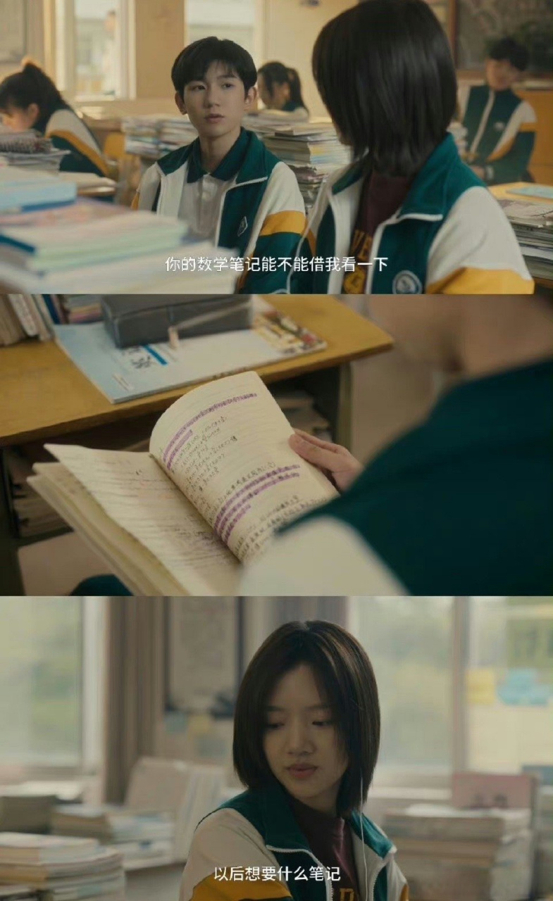 易遥遇到了顾森西,高远遇到了任真,救赎文学拉9515