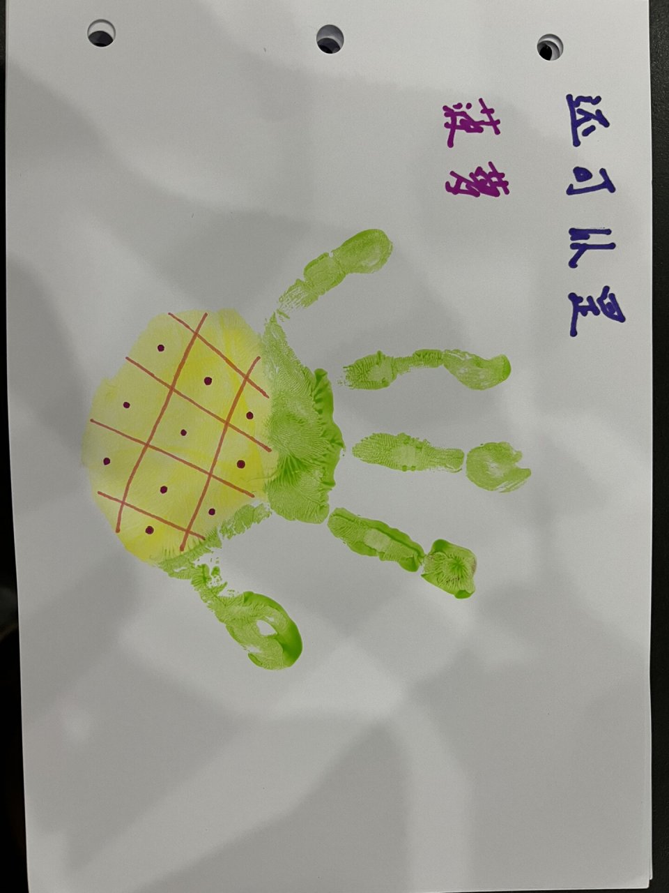 幼儿园自制绘本-我有一双神奇的手 难为死老母亲了 到处借鉴 终于完成
