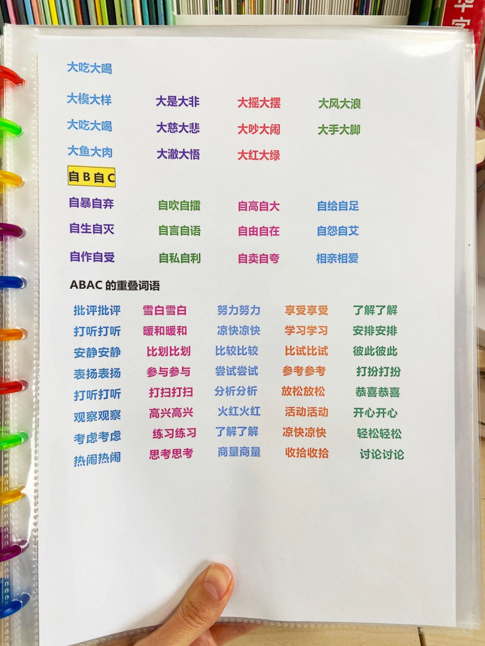 一年级必考叠词/aabb式,abb式,aab式,aba 一年级常考叠词汇总,这些都