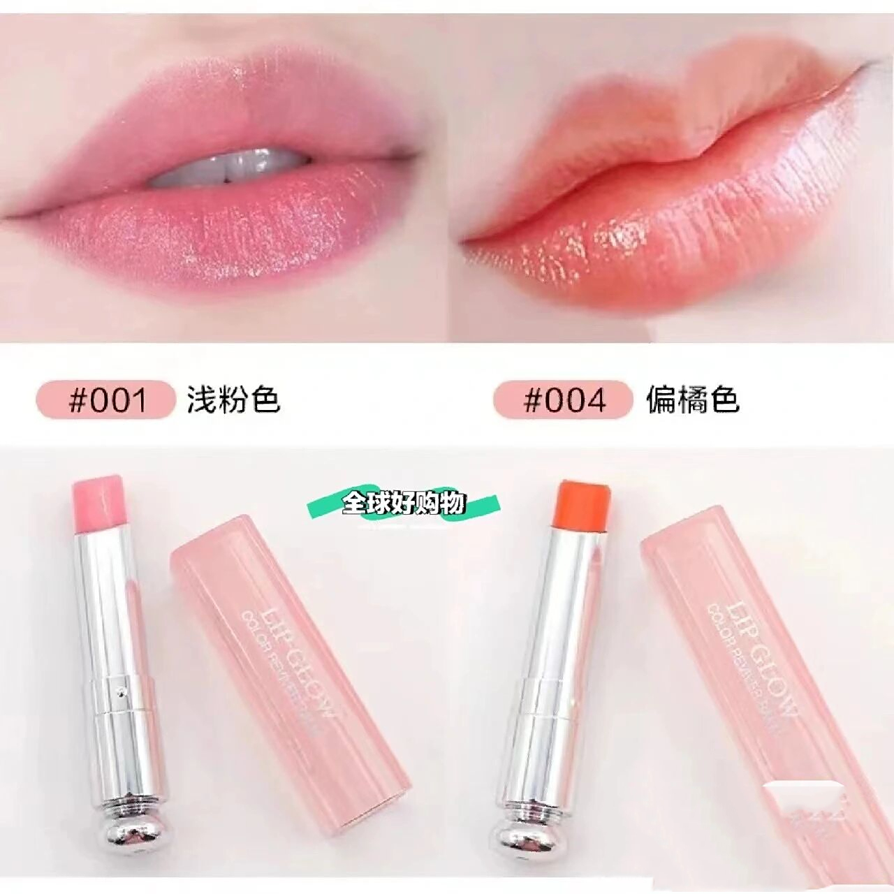 dior变色唇膏真假辨别(dior变色唇膏色号怎么选)