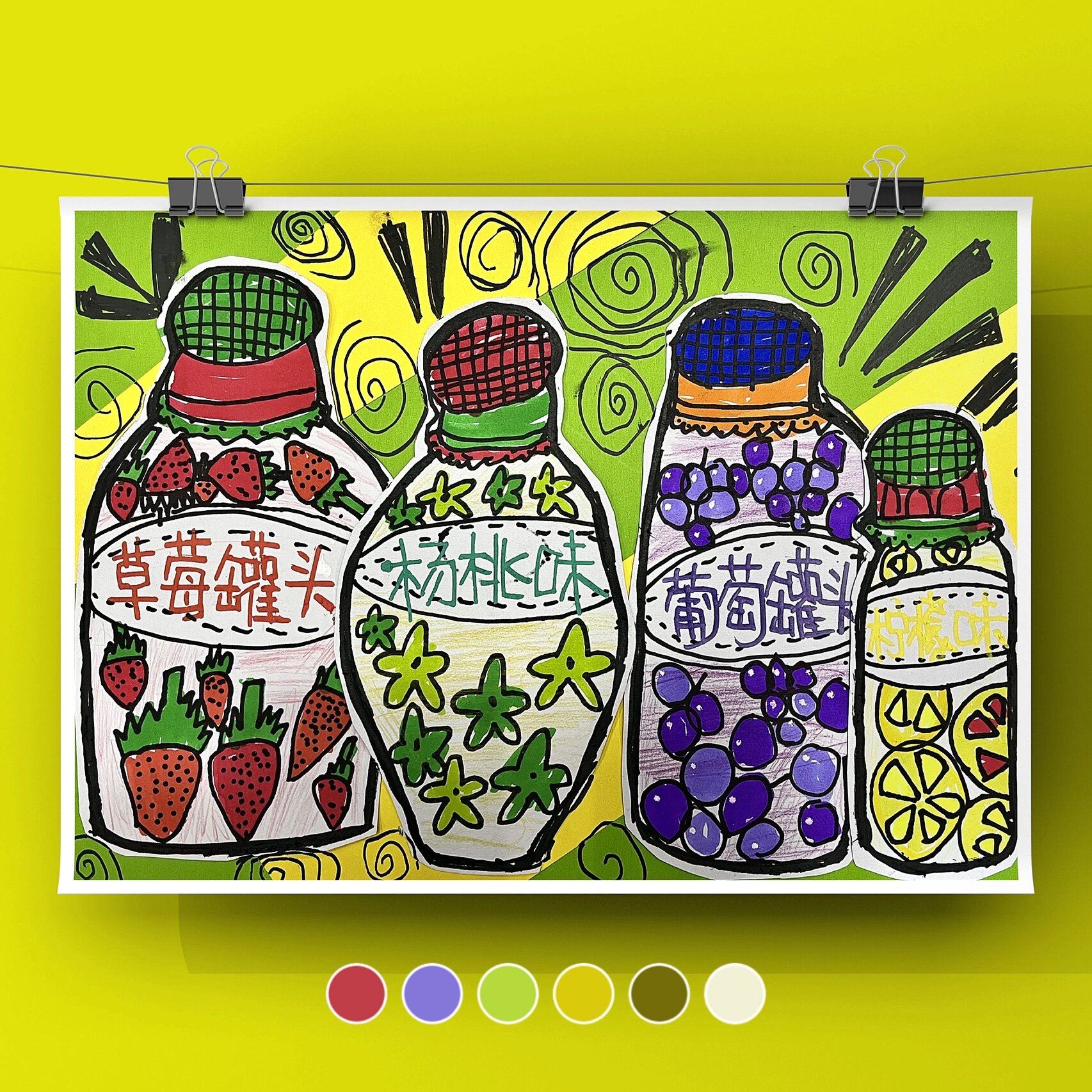 创意美术儿童画-美味的水果罐头