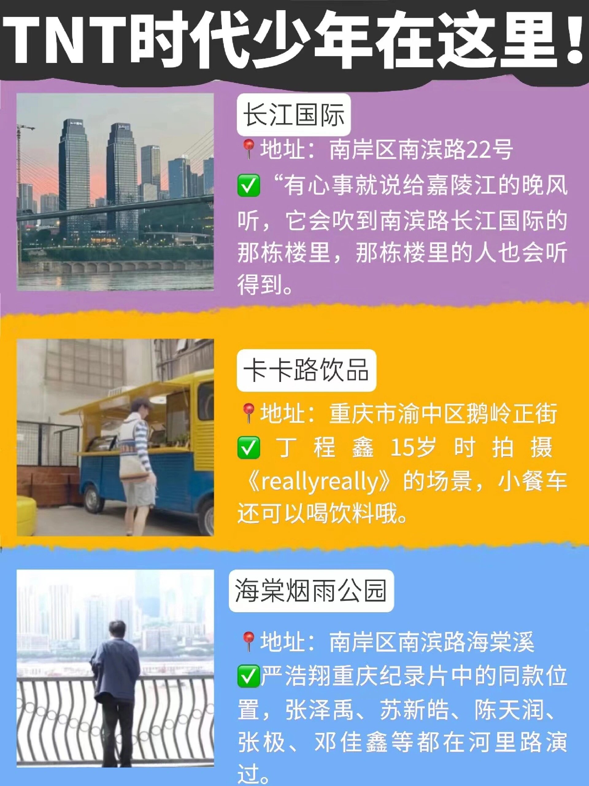 18楼少年去过的地方 长江国际 地址南岸区南滨路22号 有心事就说给