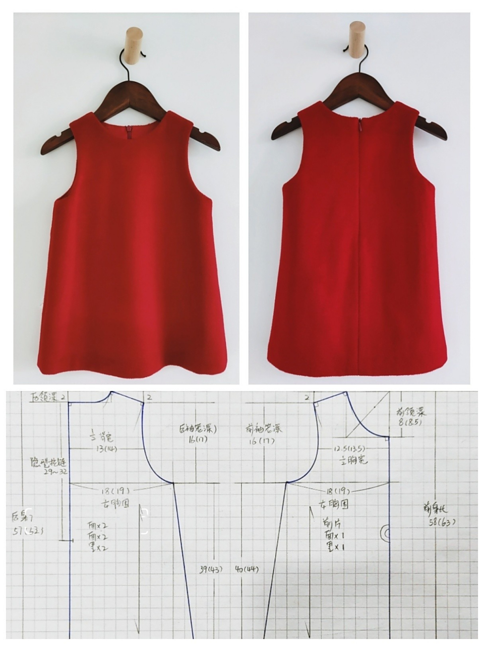 缝纫手作|儿童羊绒背心裙裁剪图,含尺码表 《儿童小a型极简背心裙》