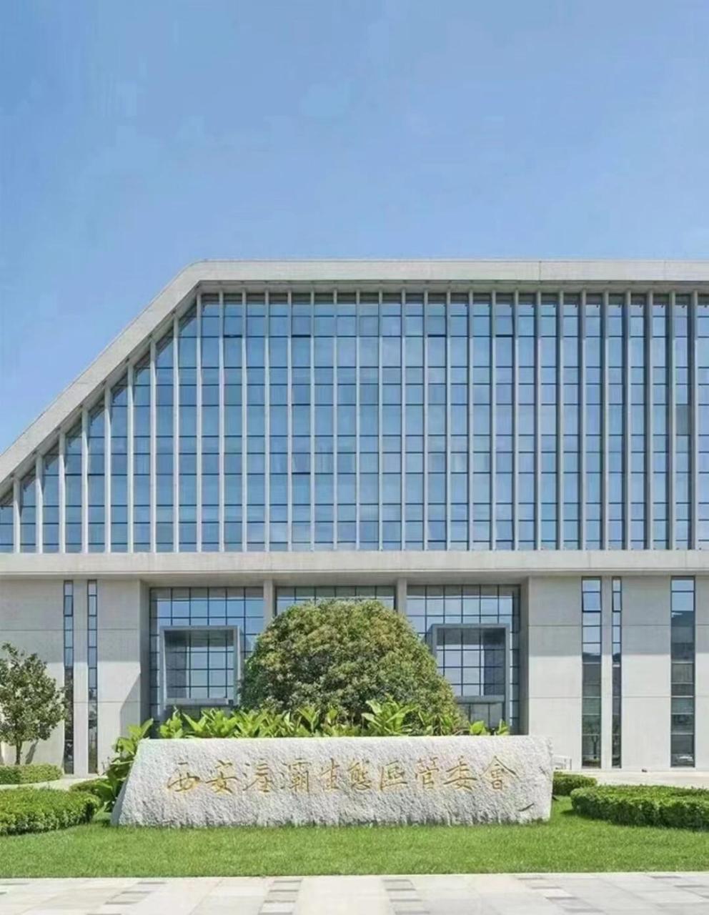 国网陕西省电力有限公司 国网陕西省电力有限公司 岗位:会务服务 要求