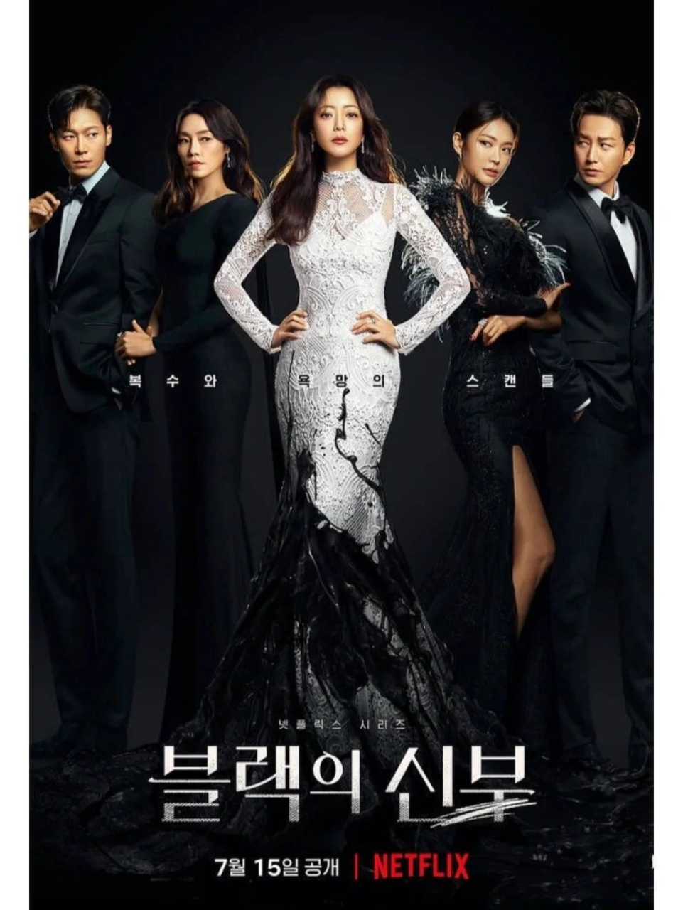 新娘》韩剧 韩剧《黑色新娘》是一部由金喜善主演的电视剧,李,朴勋