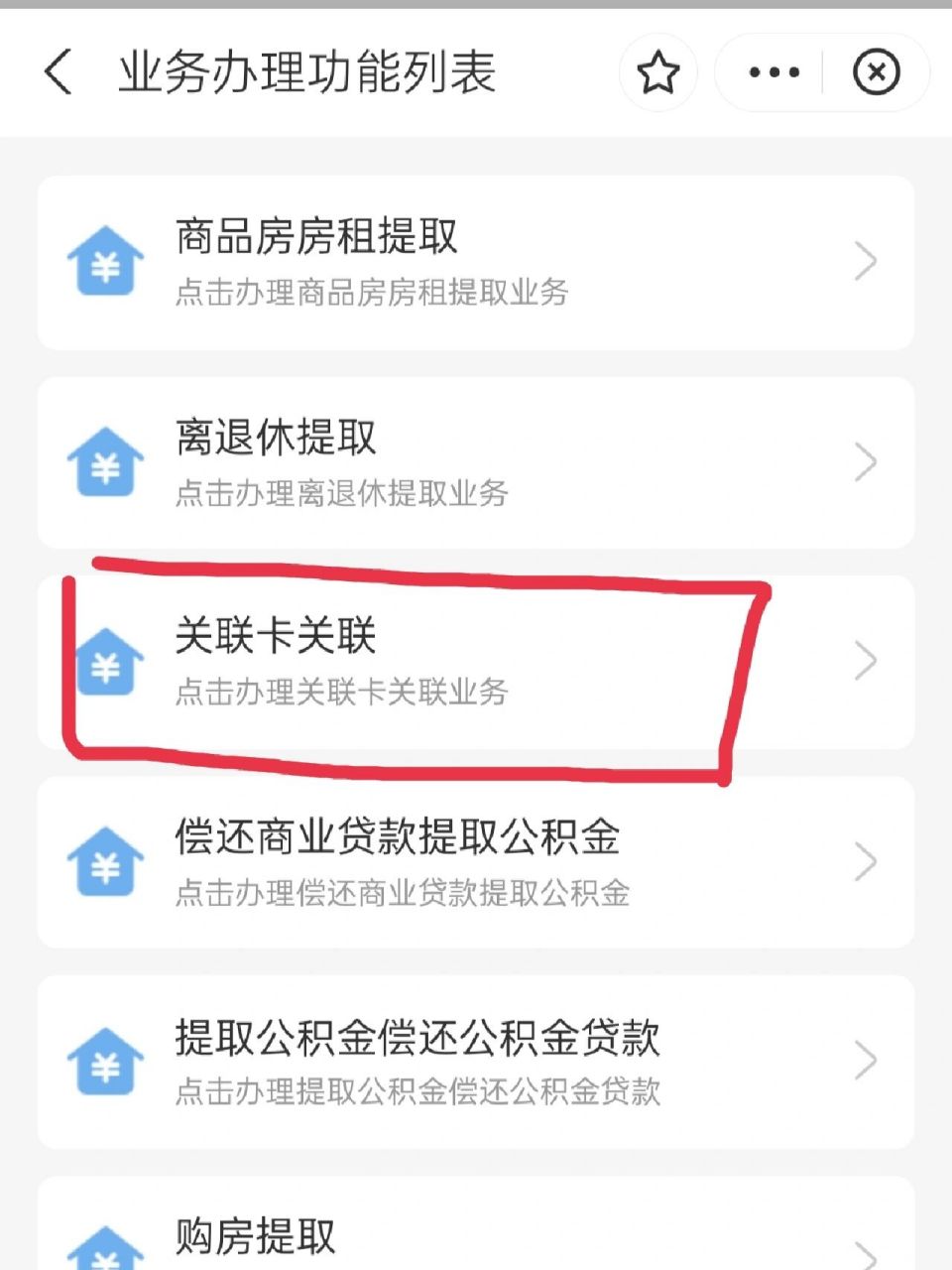 首先点开"支付宝",点击"市民中心",找到"公积金",点进去,找到"哈尔滨