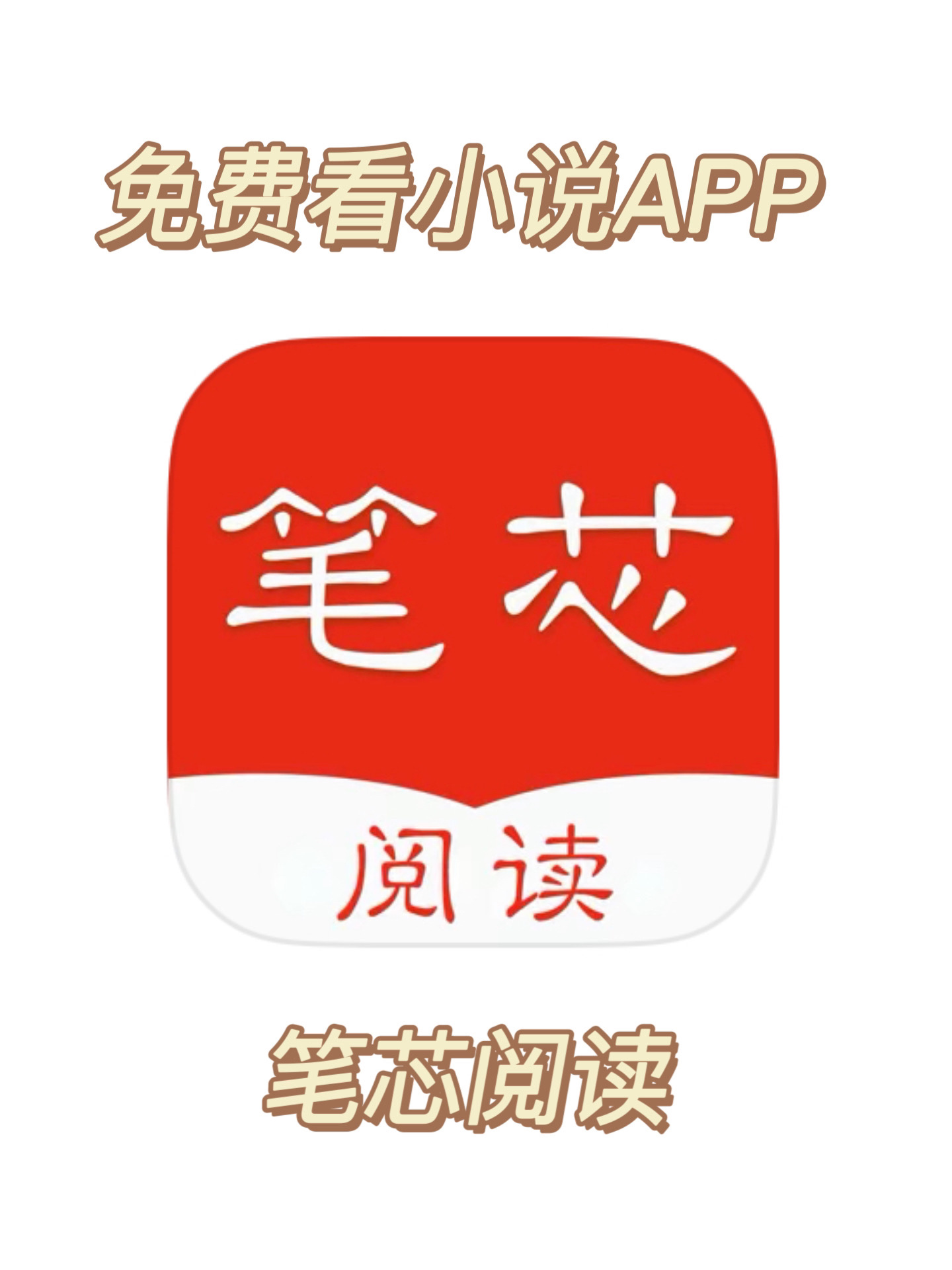免费看小说app哪个好_免费的看小说app哪个好 免费看小说app哪个好_免费的看小说app哪个好（免费的看小说app推荐） 神马词汇