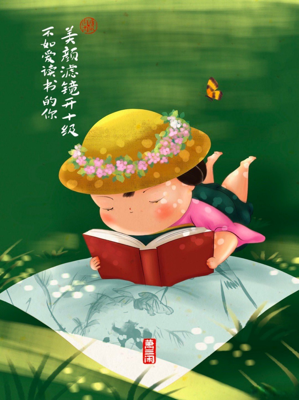 美颜滤镜开十级,不如爱读书的你 唐风肉肉的治愈小画,原创插画漫画