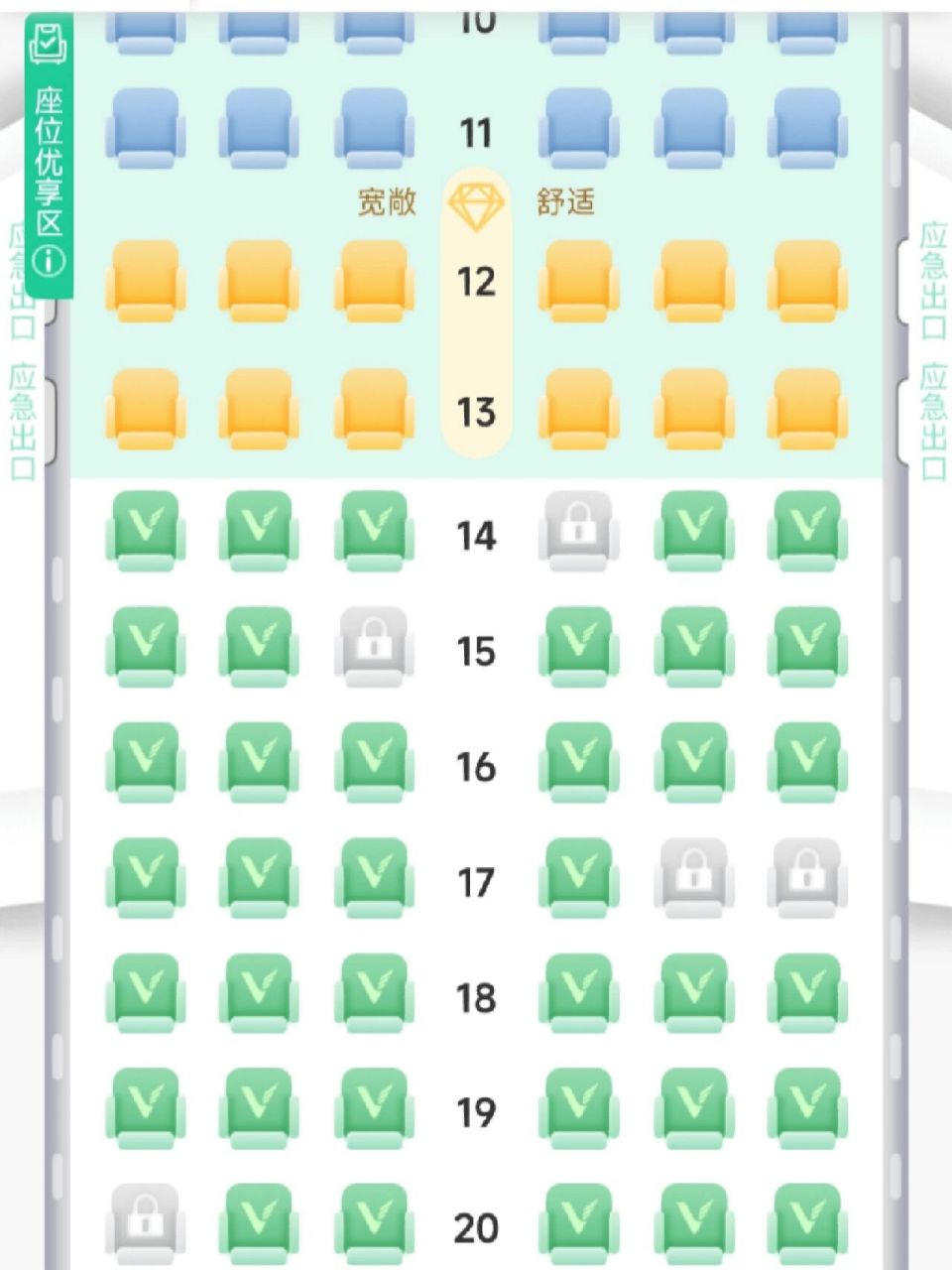 春秋航空选座 第一次坐飞机……想选能看到风景 安静一点的位子 求