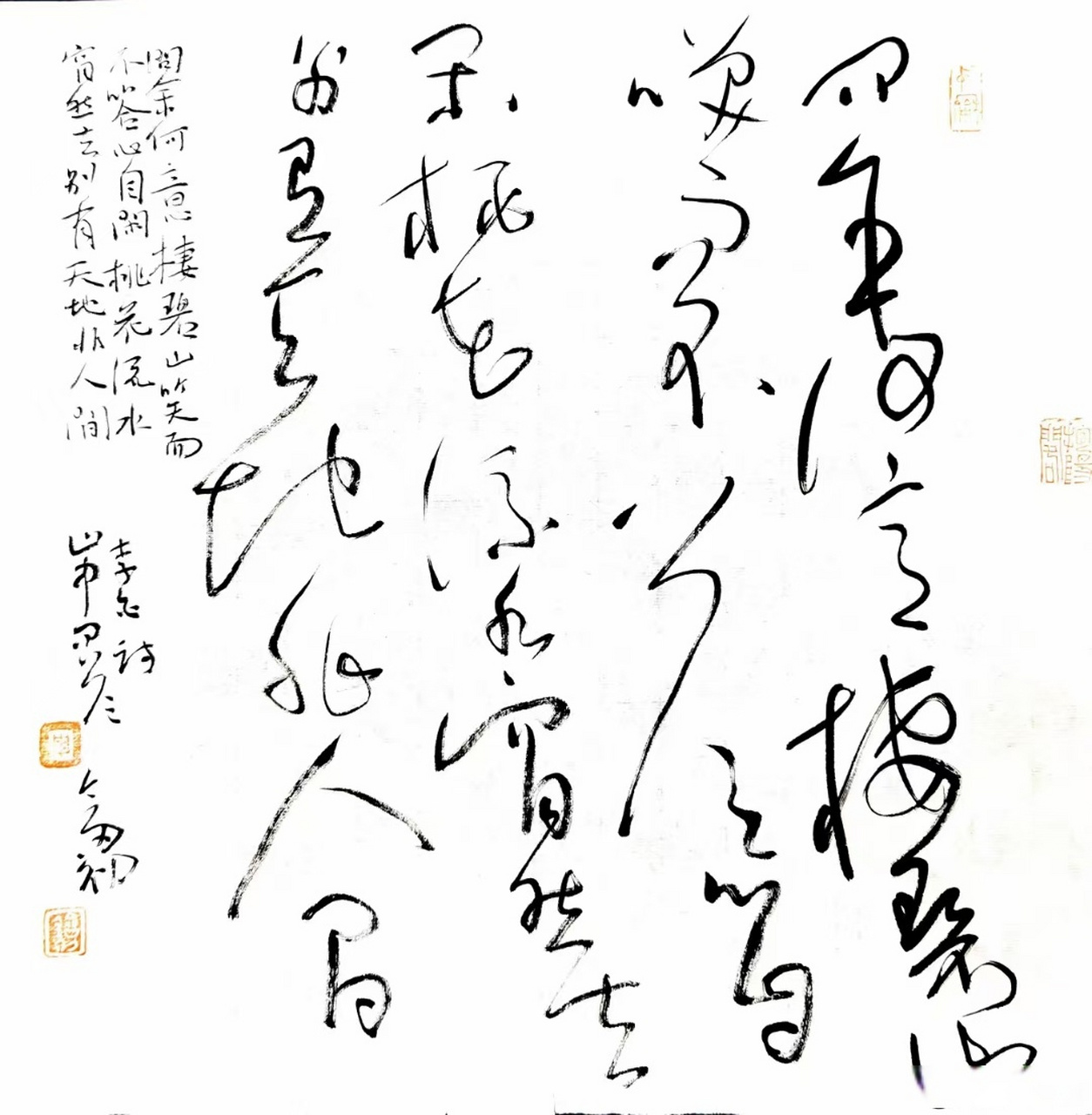 中书协理事,沈门七子之一周剑初一平尺书法#书画##艺术