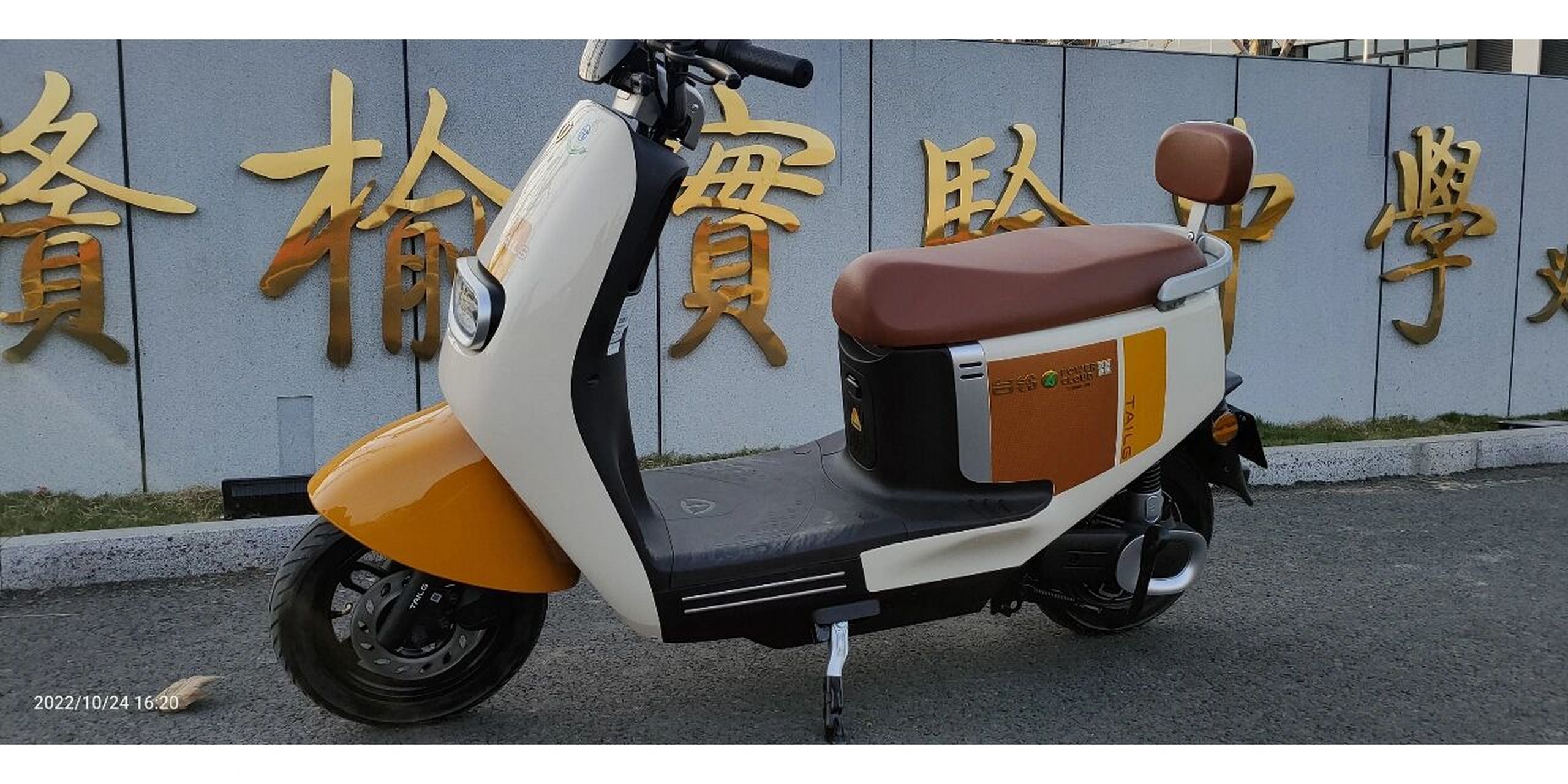 臺鈴電動車 今天剛入手,全款提車,沒必要分期!