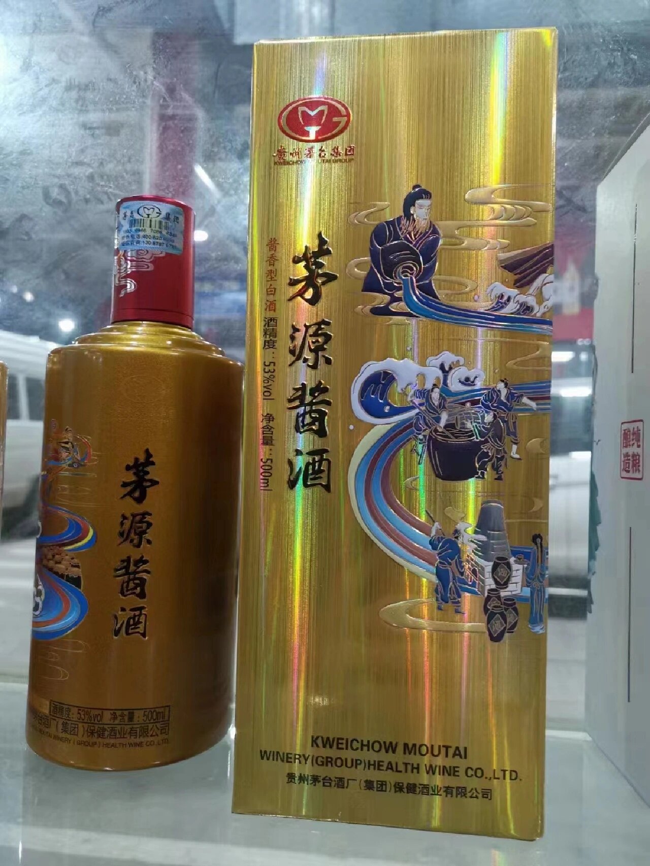 现货53度酱香型茅源酱酒红盒金盖红瓶