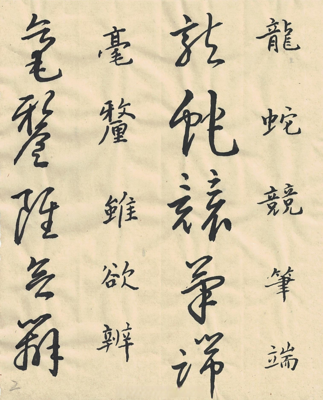【草书王羲之《草诀歌》草书书法经典[心]书法临古】 #一起练字##手写