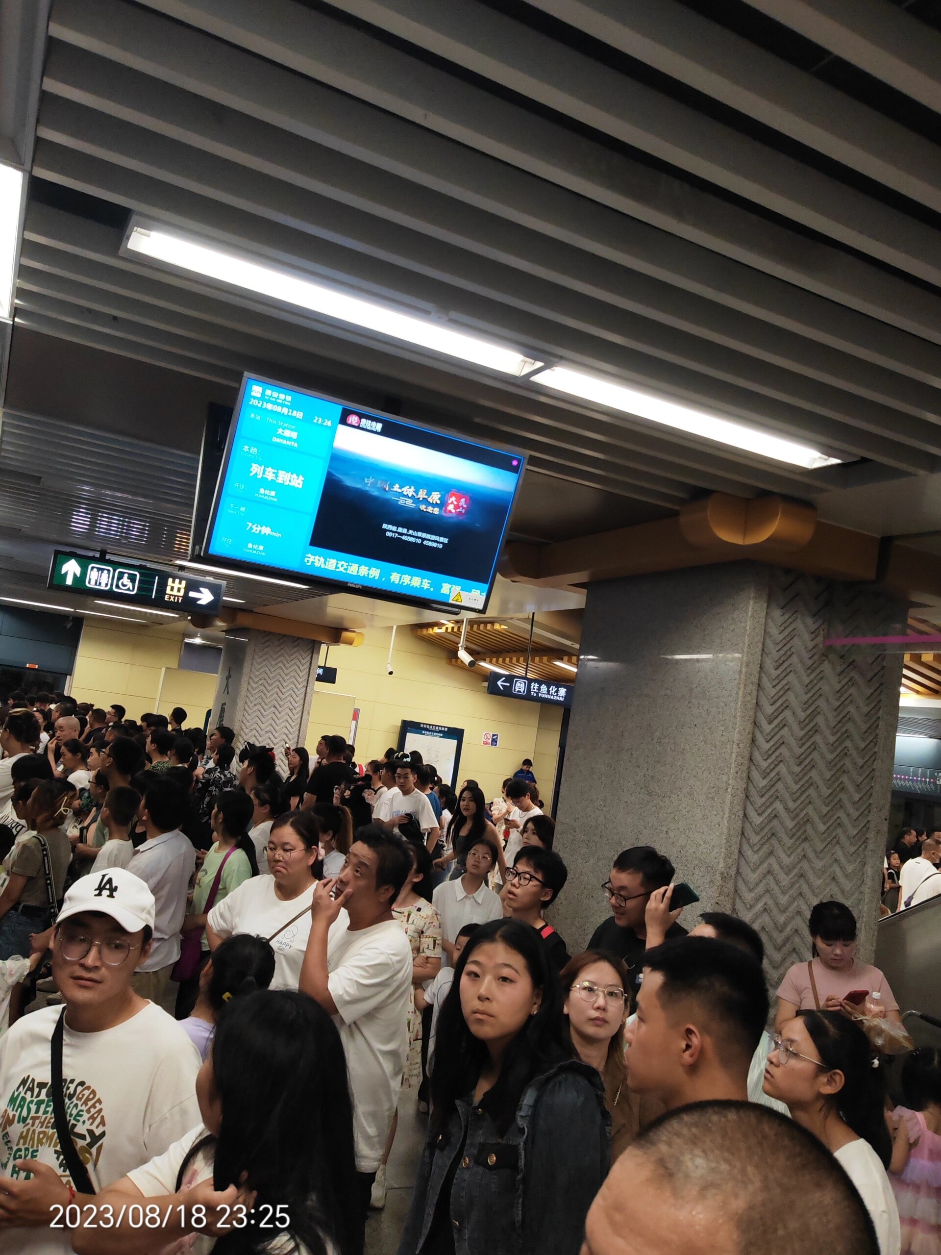 8月18日23:27的西安地铁 大雁塔站3号线站台,人山人海,但是肉夹馍真的