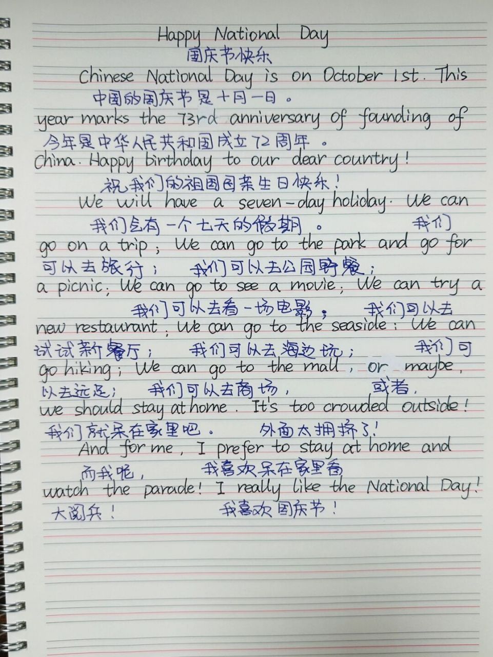 英语作文范文之「快乐国庆」 结构:总-分-总. 时态:一般现在时.