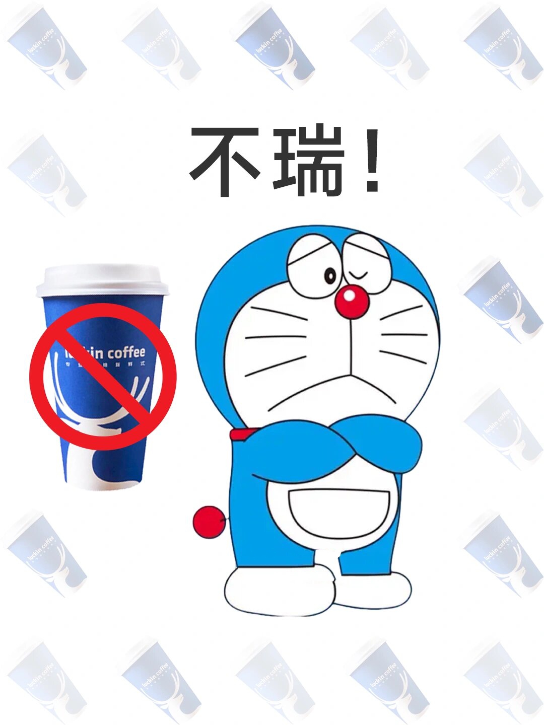 我是你们的男女朋友都炒鸡无敌爆炸喜欢的小可爱大宝贝蓝胖子小叮当