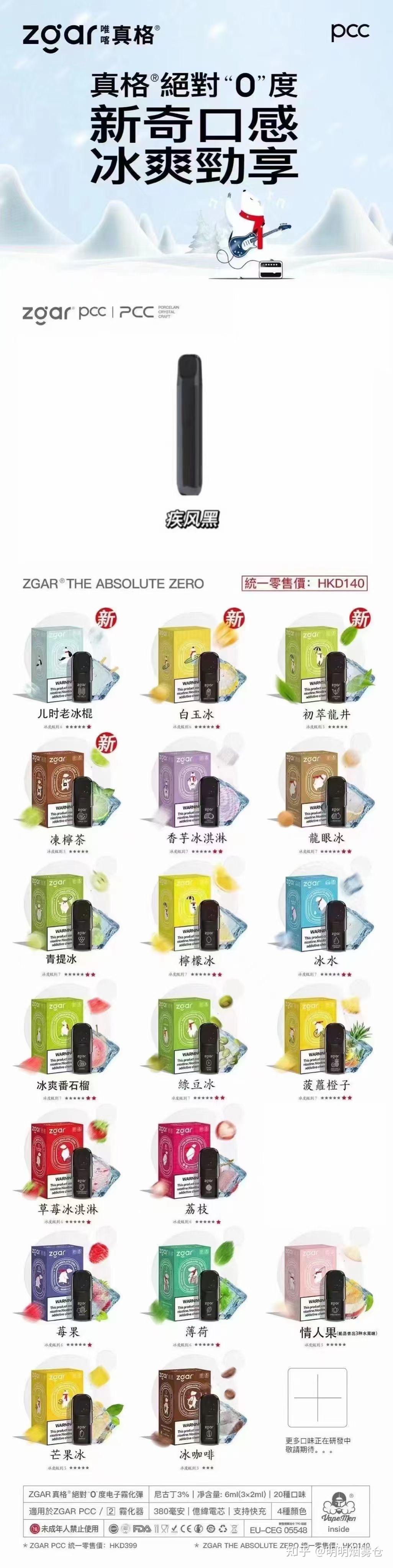 悦刻五代通配蛋有哪些好一点的牌子