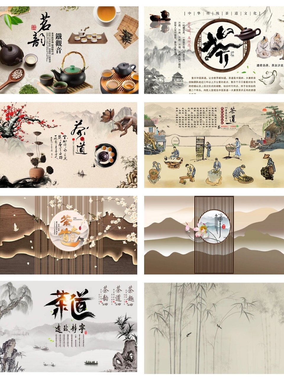 茶道背景墙海报展板模板素材 psd源文件,内容可编辑