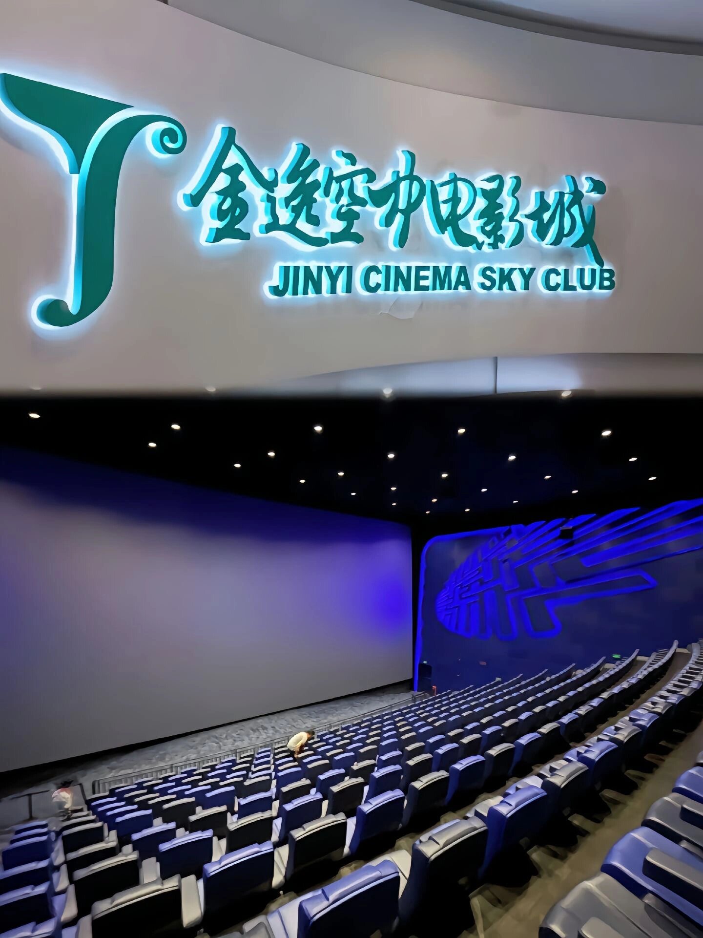 广州塔空中电影城,打卡看夜景看电影,优惠多