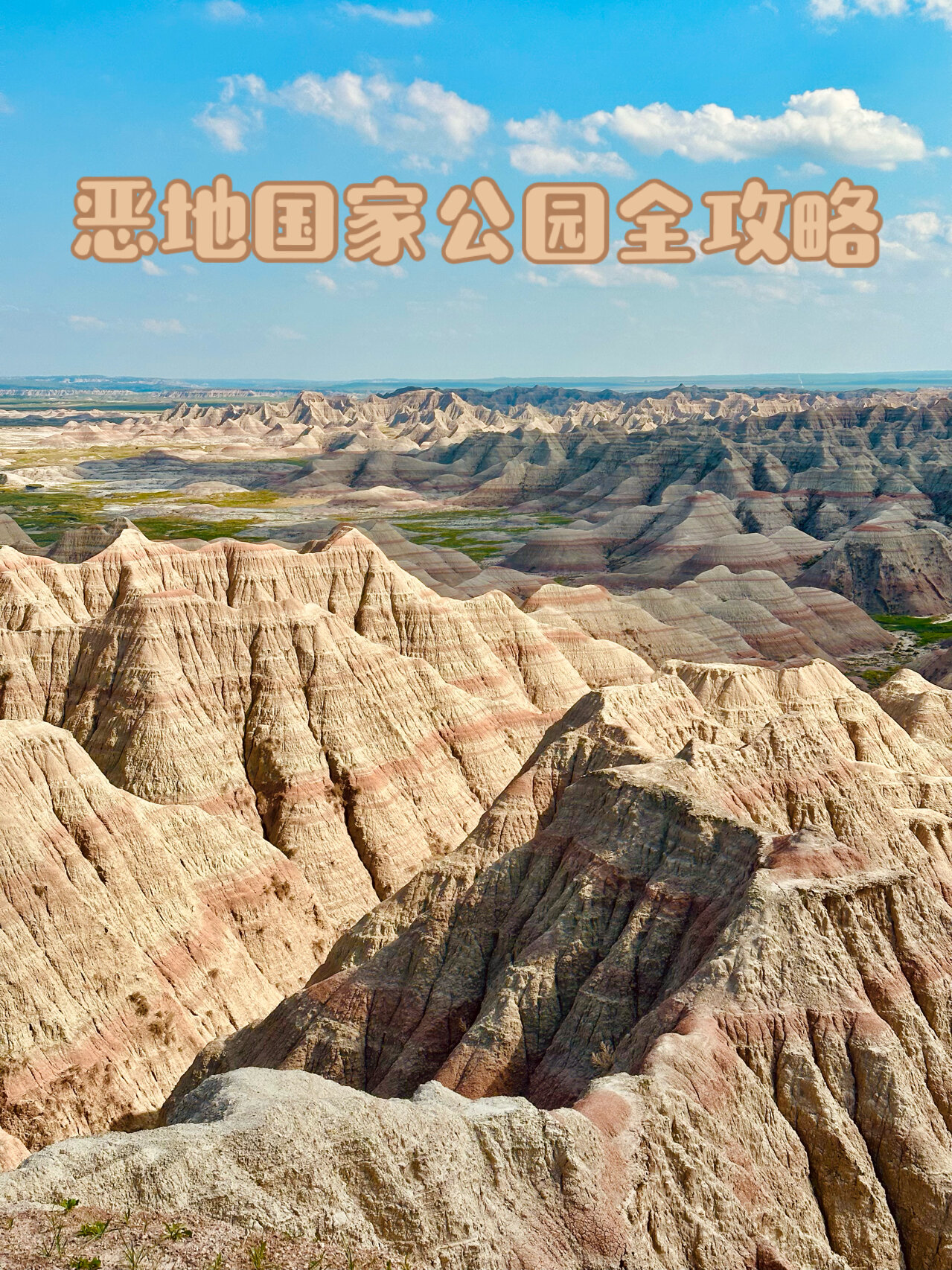 震撼!打卡美西小众恶地国家公园 保姆级攻略