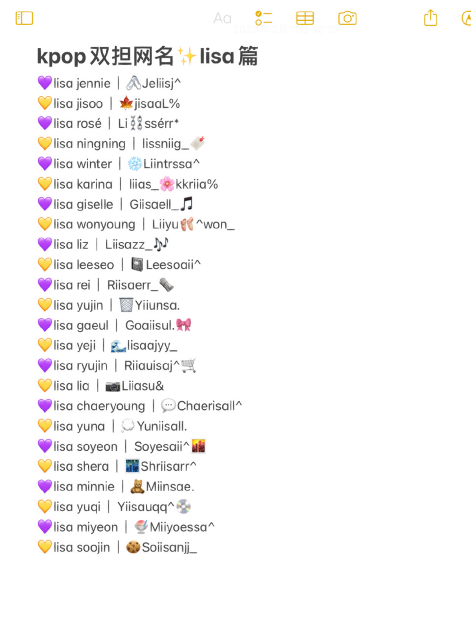 失踪人口回归06kpop双担网名78lisa篇!