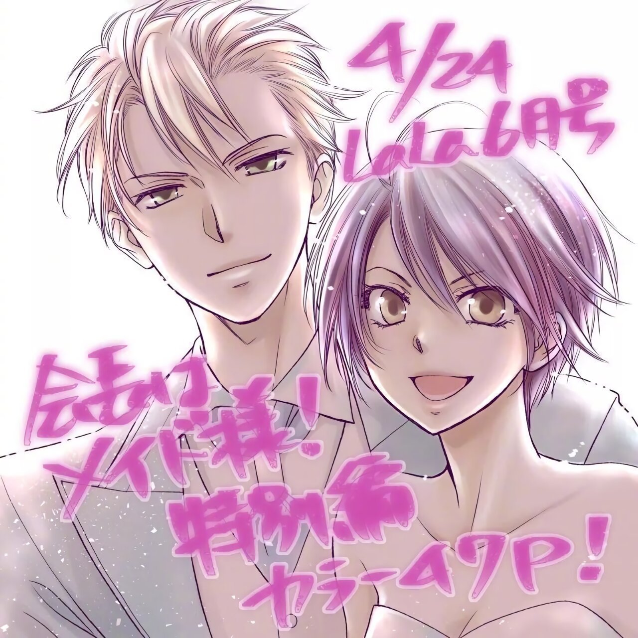 《会长是女仆大人》鲇泽美咲 2022生日贺图 漫画作者·藤原飞吕绘制