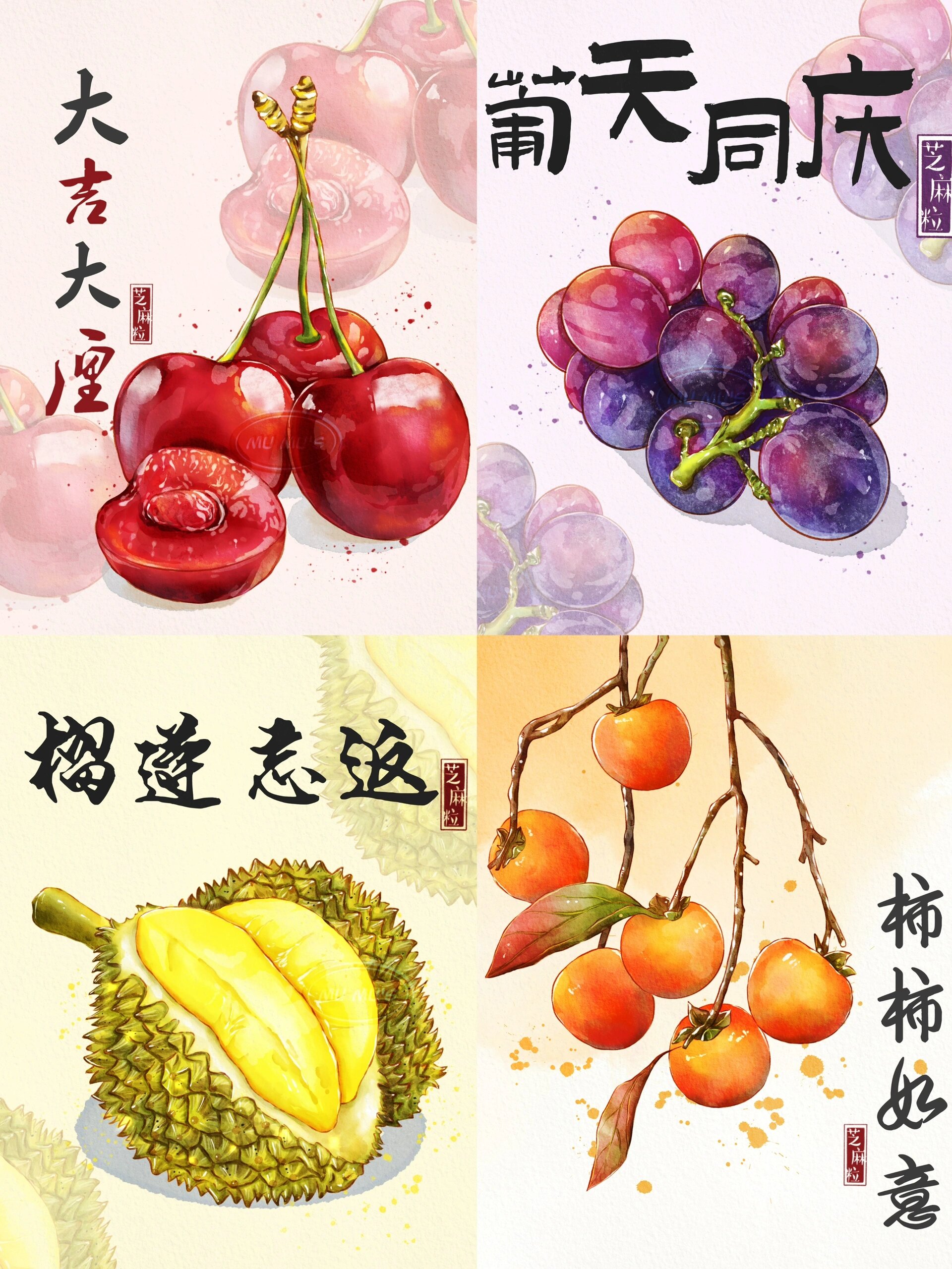 水果谐音梗合集
