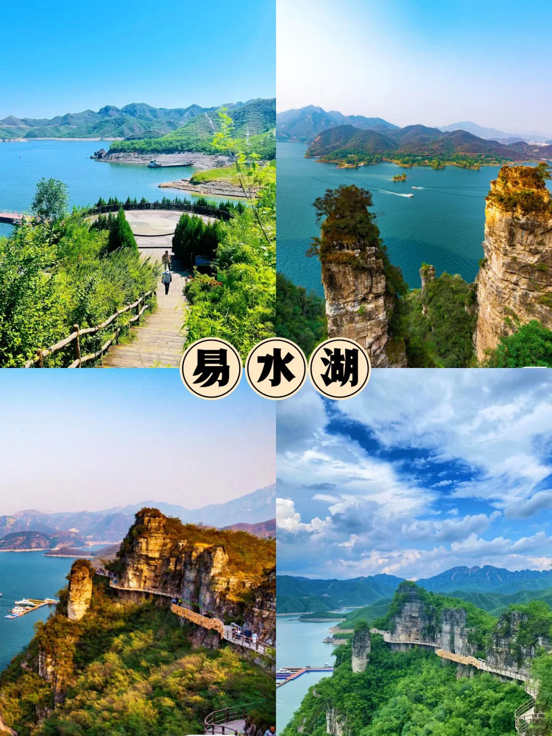 河北风景区图片排名图片