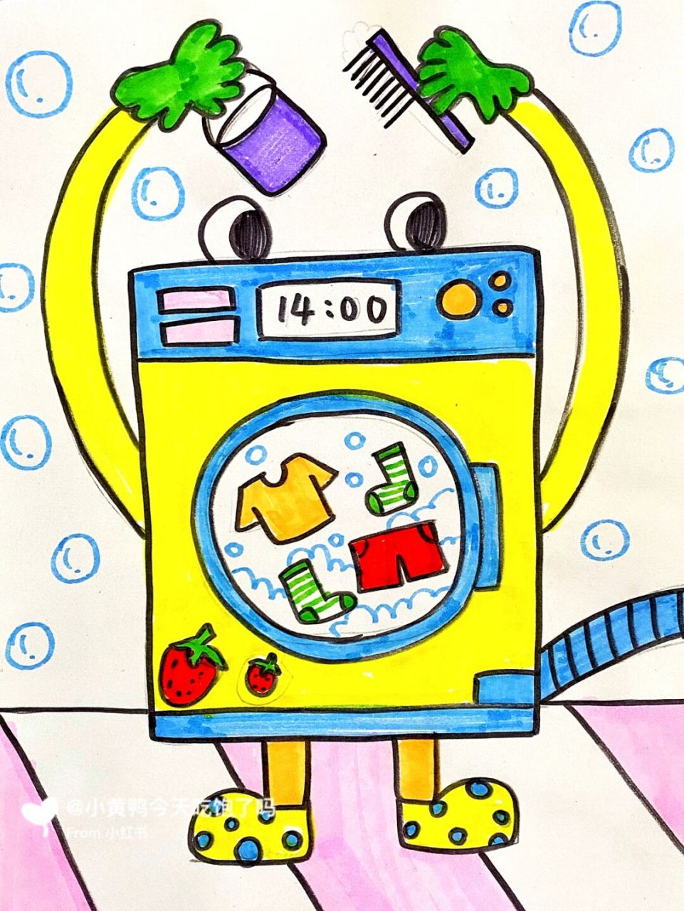 洗衣机儿童画 #马克笔# #卡通画# #儿童画# #洗衣机的画法