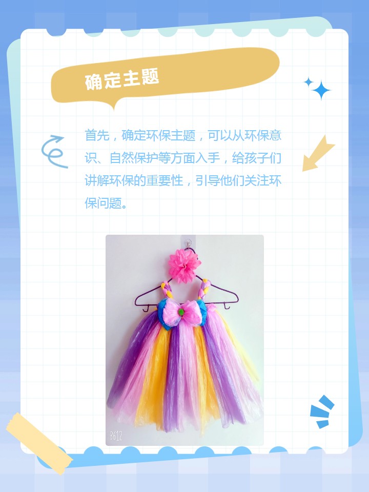 无纺布做儿童衣服步骤图片