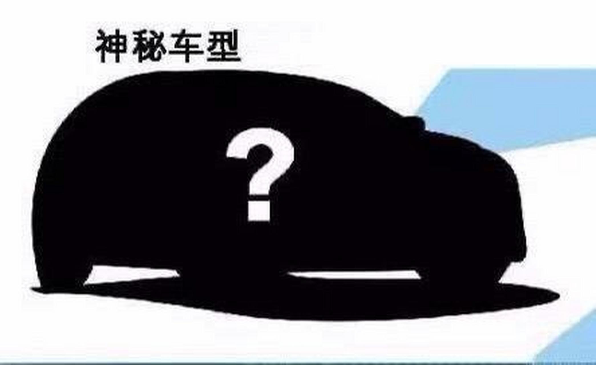 神秘车型全款已售,感谢信任支持,祝兄弟生意兴隆,财源滚滚,一帆风顺