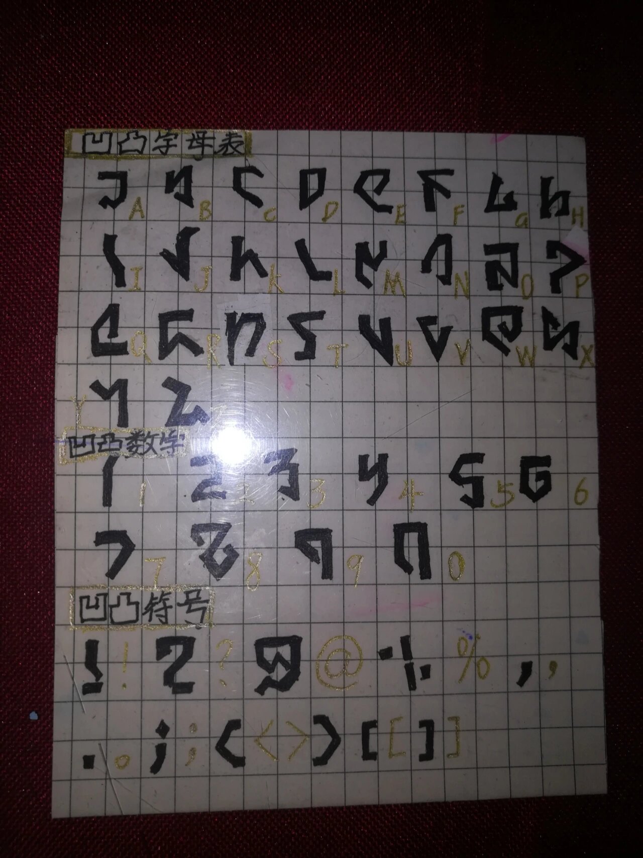 可以先勾下型,毕竟凹凸文字本身就是那种规整的粗字体嘛 (低质量作品