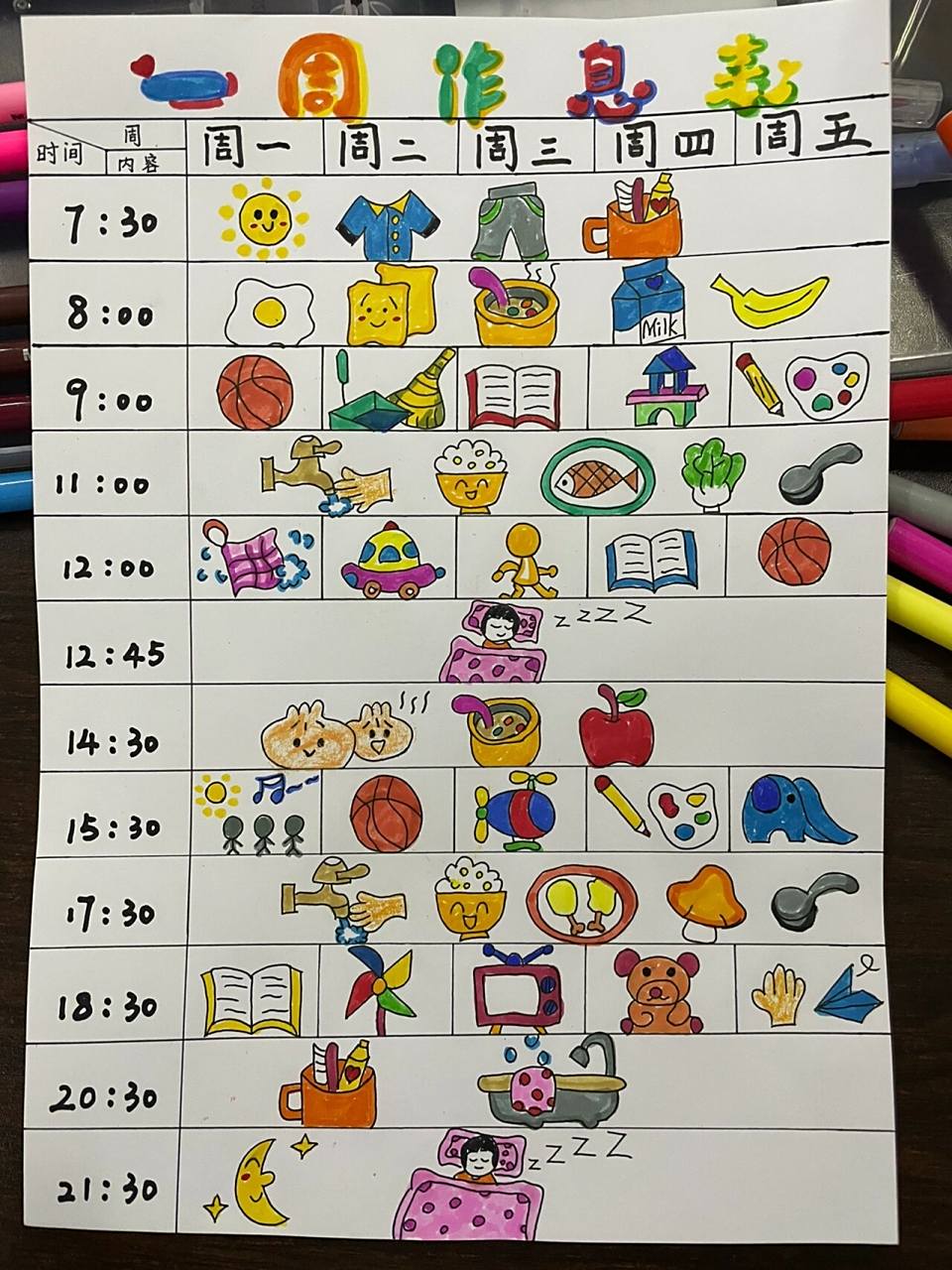 幼儿园假期作息表 上次也是看到某位亲的手稿抄了一份.