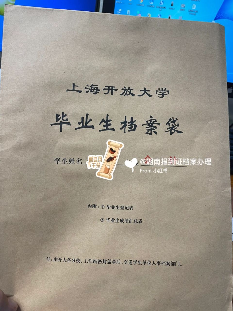 国家开放大学档案激活托管人才市场 国家开放大学档案都是毕业的时候