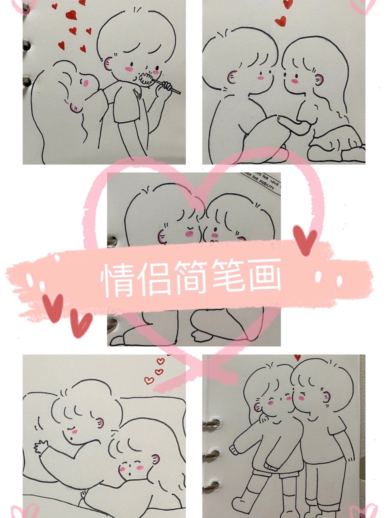 情侣简笔画7815|第五弹