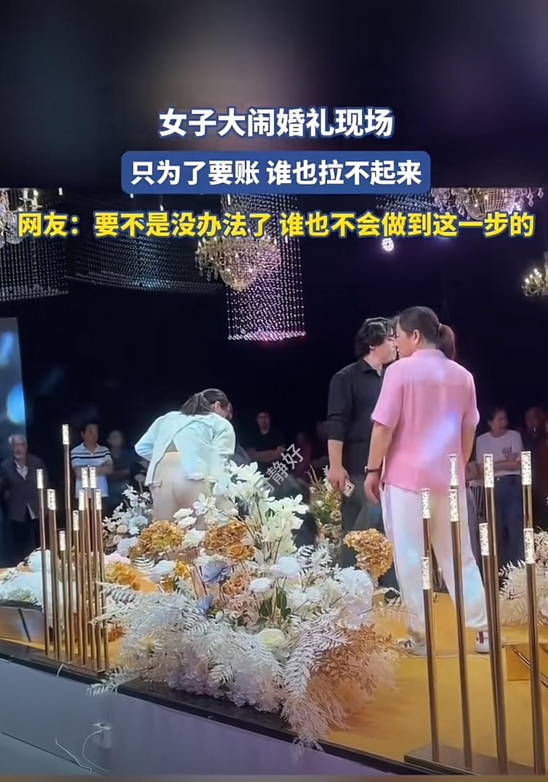 女子为了要账大闹欠债人婚礼现场