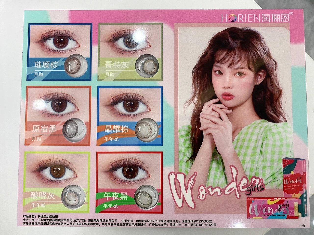 滑片是隐形眼镜佩戴过程中比较常见的现象,可以说,任何隐形眼镜痘会