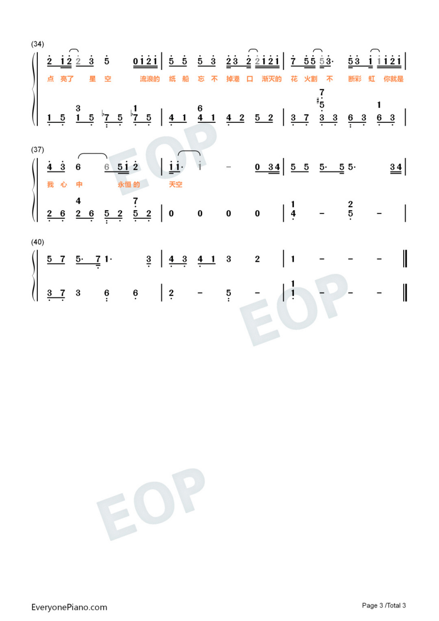 《寂寞烟火》钢琴简谱双手带歌词版