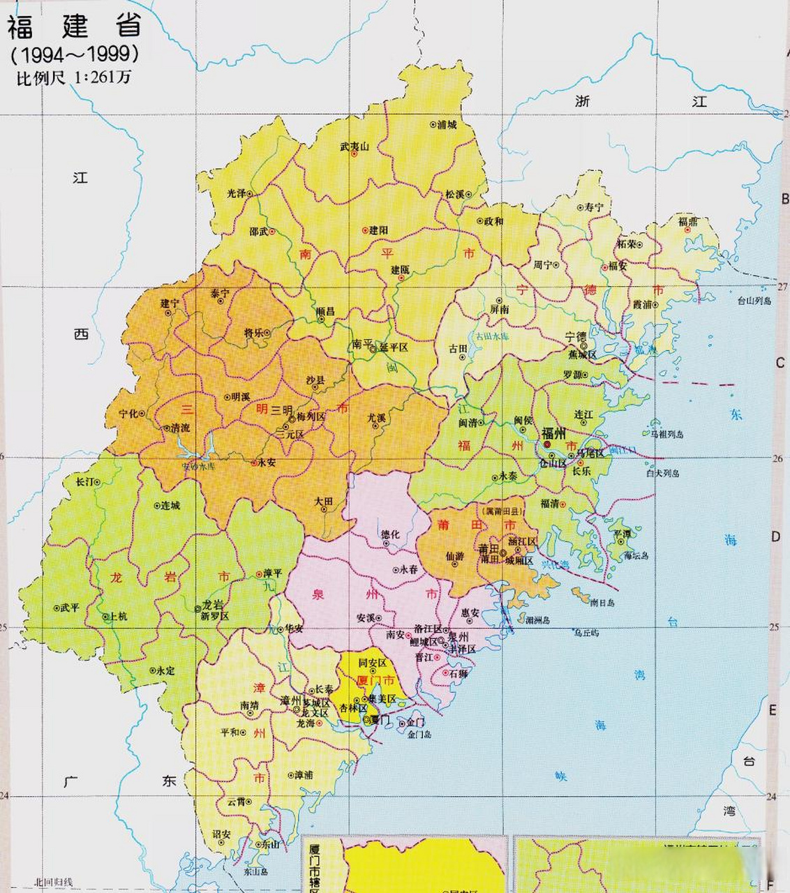 1994-1999年福建省行政区划地图福建历史地理 1994年,撤长乐,建阳2县