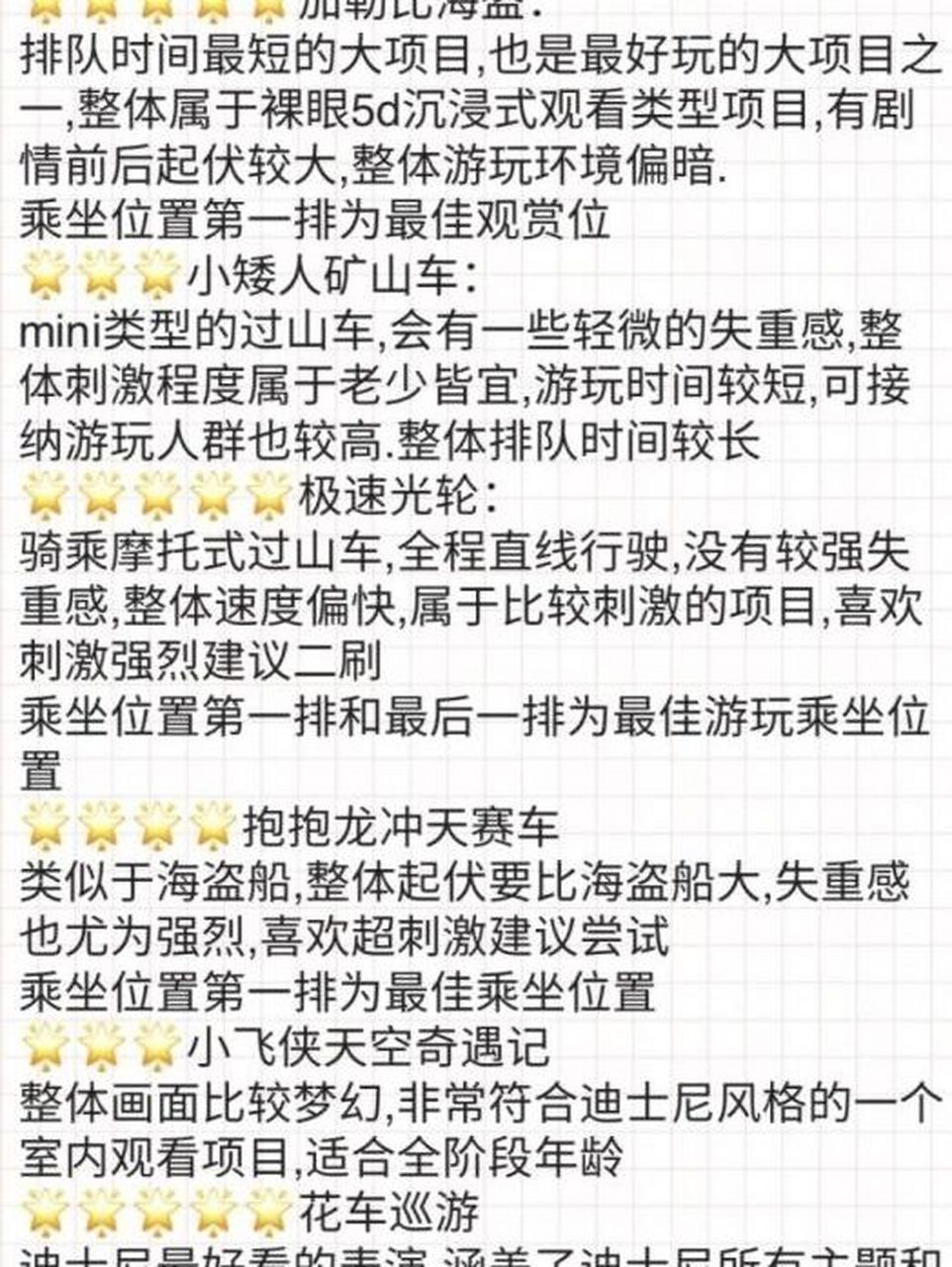 上海迪士尼无包通道太香了!
