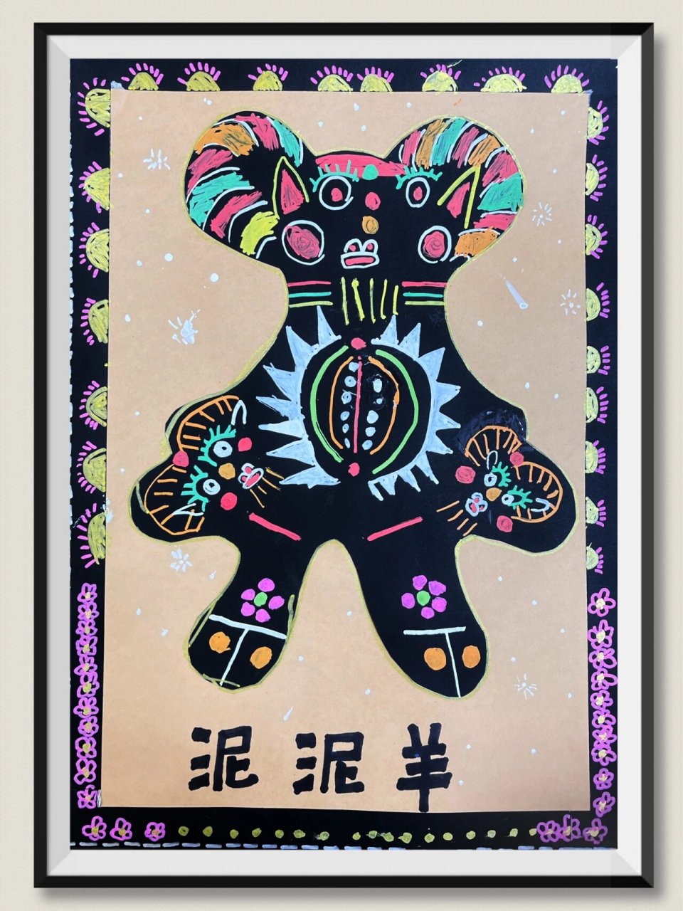 创意美术《泥泥狗》 古风设计6——9岁课程