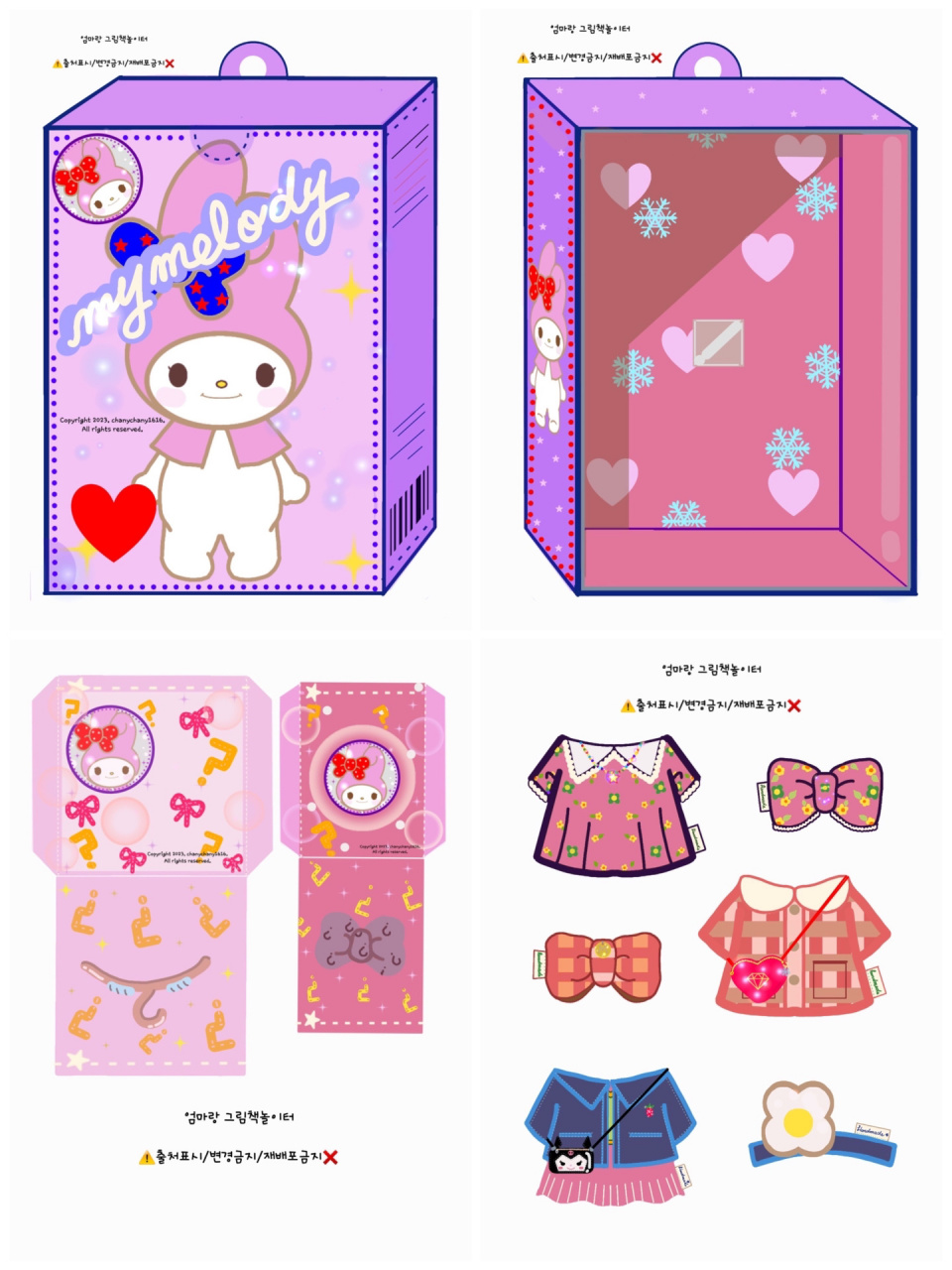 96美乐蒂盲袋衣橱～ 彩色版&涂色版 ☆分享是美德☆ 不介意像素可