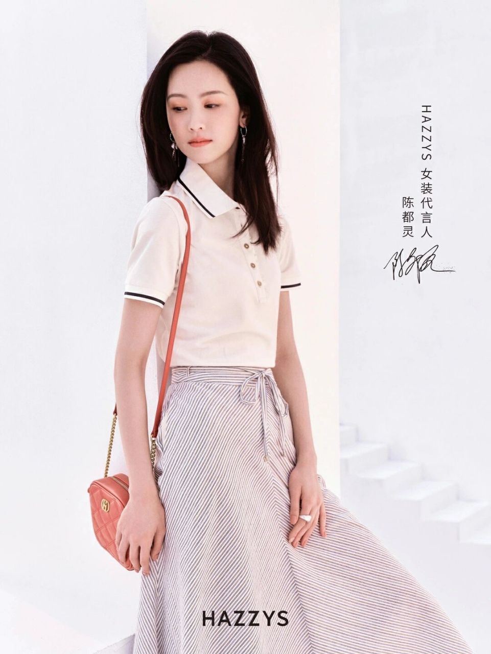 hazzys| 陈都灵代言  女装代言人 身着夏日全新hrc系列 米白色polo衫