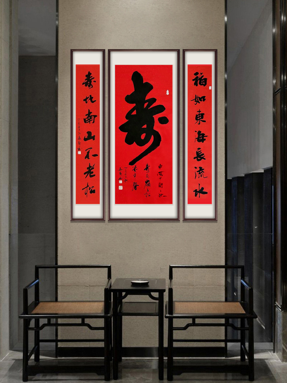 书法 《寿》 祝福祝天下老人福如东海,寿比南山 .