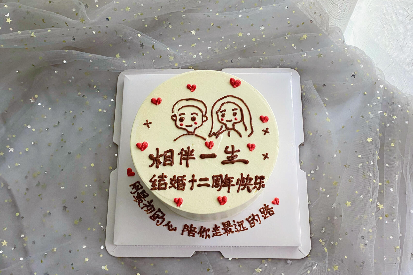 结婚十二周年纪念蛋糕