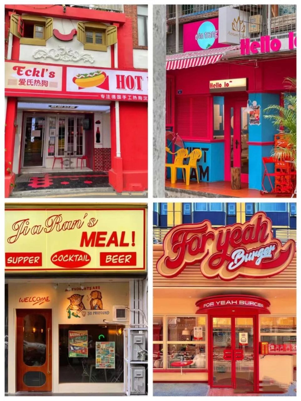 红色门头感受过分张扬,但是适当点缀可以提升店铺形象和进店转化率