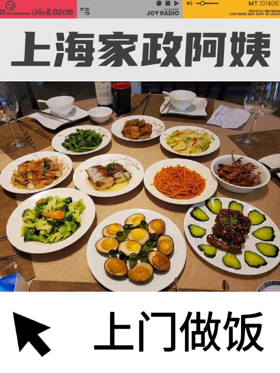 上海全市上門做飯78鐘點工阿姨78各區可安排 【服務區域】上海市