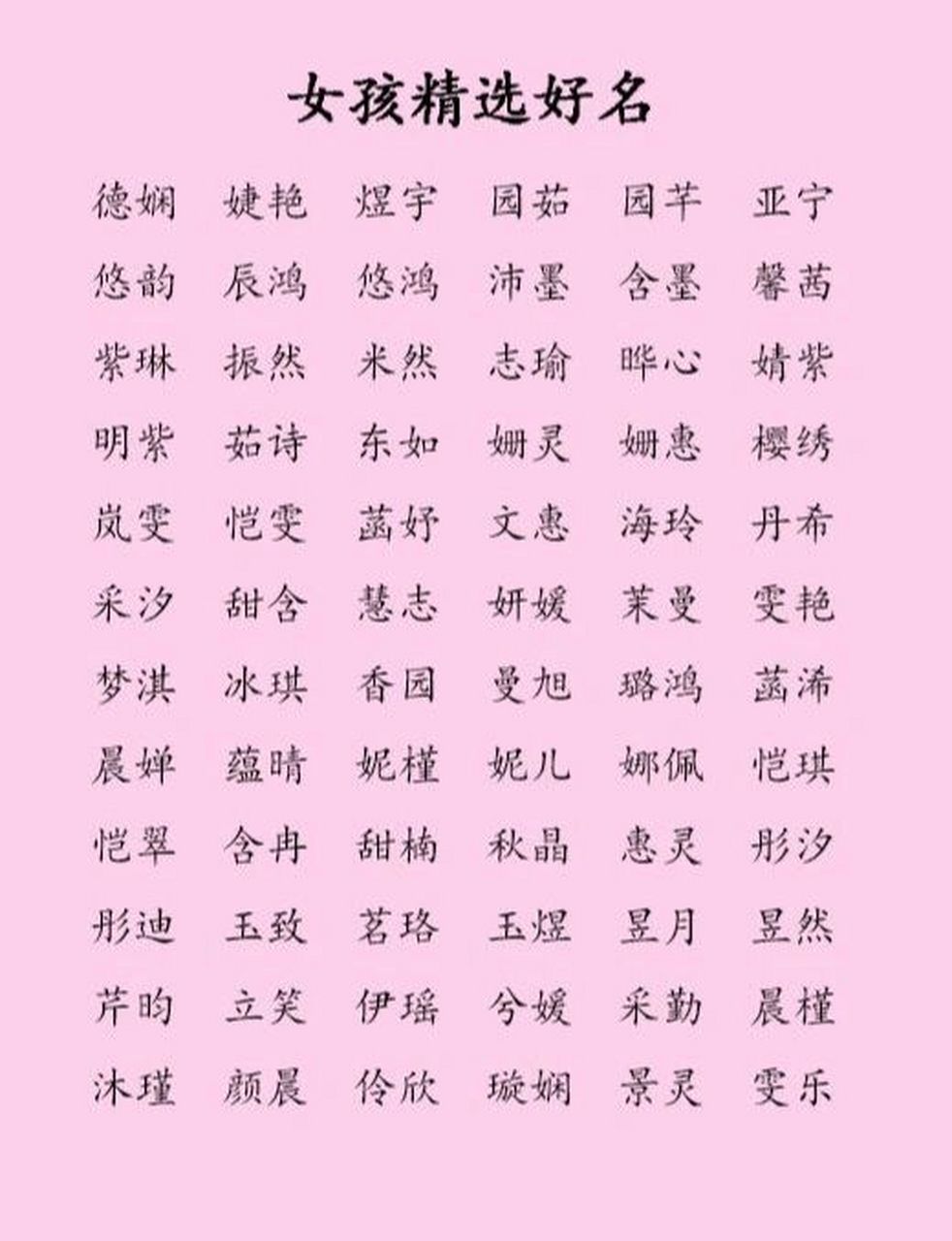 女孩霸气又聚财的名字大全 【云柯】 云字指云彩